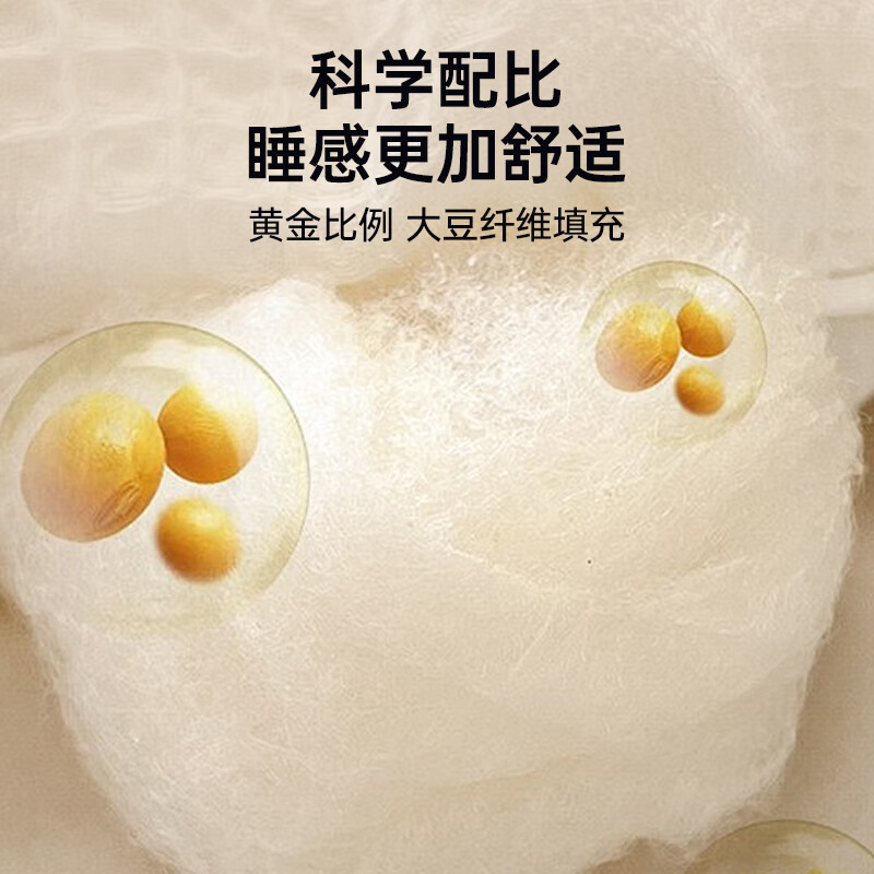无印良品A类亲肤大豆被高清大图