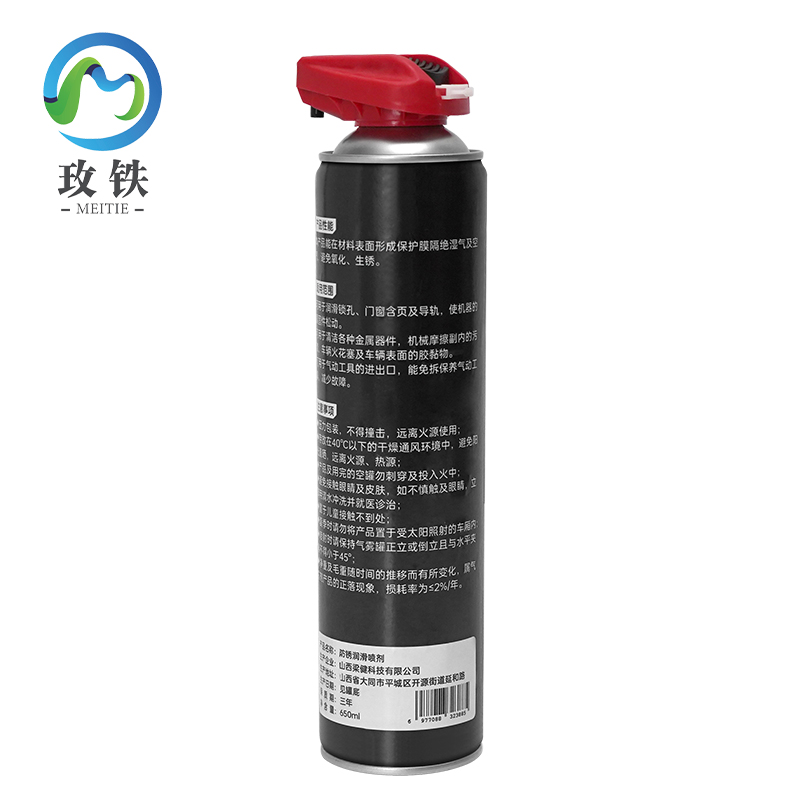 玫铁 防锈润滑喷剂 650ml 瓶高清大图