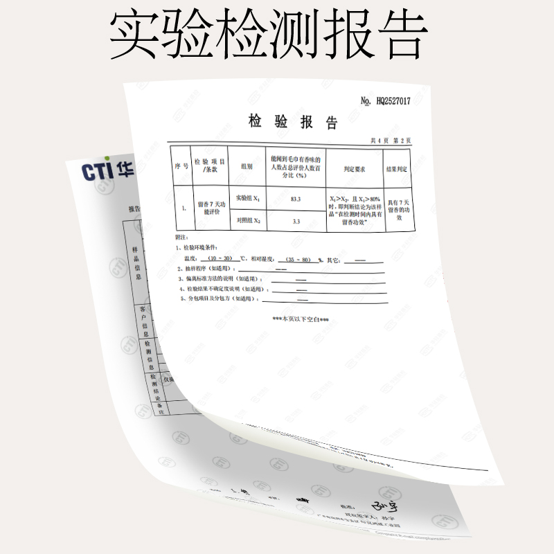 植护除菌除螨香氛洗衣液(樱花香型) 500g*1袋高清大图