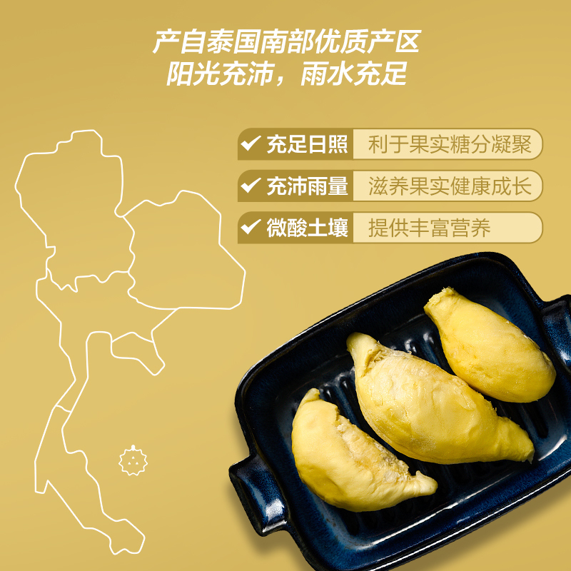 苏鲜生泰国金枕榴莲肉树上熟速冻果肉300g