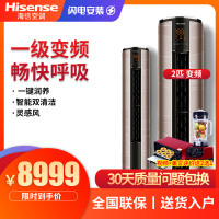 海信（Hisense）KFR-50LW/A8X600Z-A1(1P38)2匹变频柜式空调一级能效智能