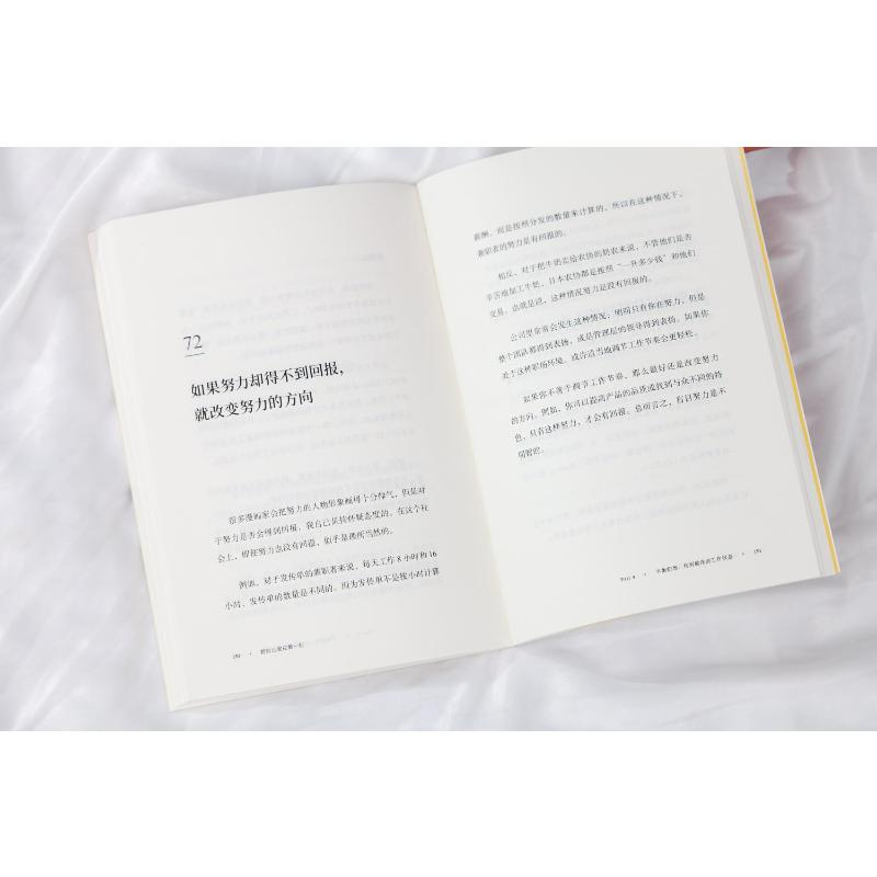 醉染图书把自己放在位9787513941136高清大图