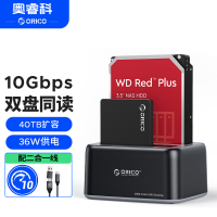 奥睿科（ORICO）移动硬盘盒底座2.5/3.5英寸SATA机械固态通用Type-C3.2台式笔记本ssd外置硬盘盒子