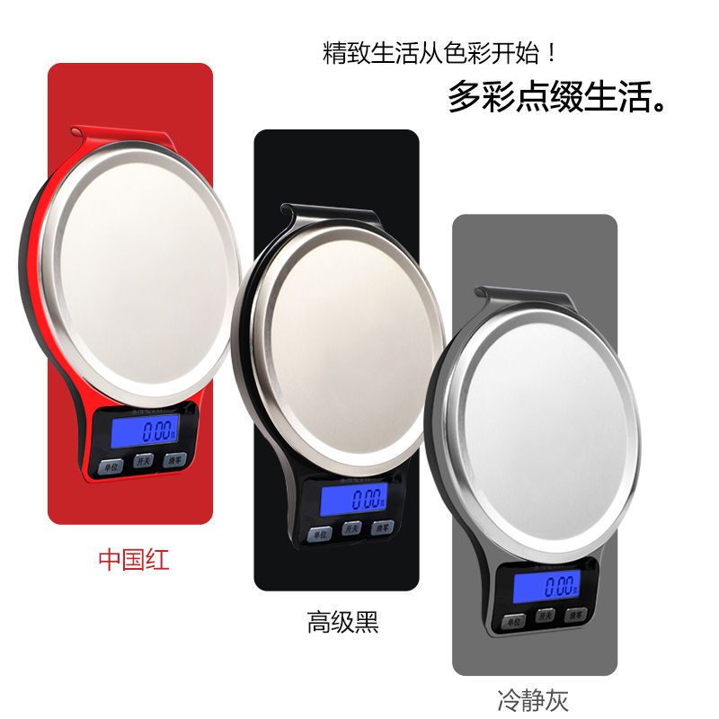 7号电池款1kg/0.1g[多重礼] 精准电子秤家用小型克称数度0.01烘焙天平高精度厨房秤重器食物称