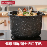 炊大皇(COOKER KING) 黑曜石汤锅22cm进口麦饭石色不粘深汤锅大容量汤锅明火电磁炉通用TG22HY