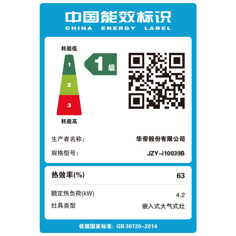 华帝(vatti)燃气灶具4.5KW嵌入式 天然气煤气灶 台式灶具可调节双眼灶 台嵌两用钢化玻璃 JZT-i10039B高清大图
