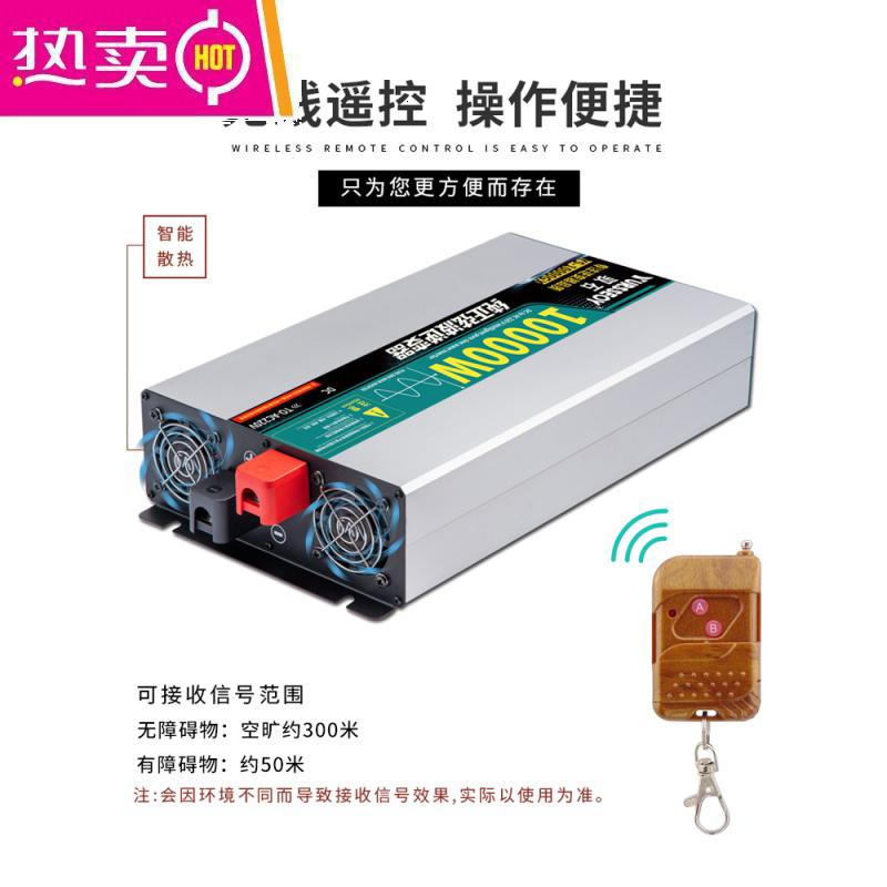 大功率车载纯正弦波逆变器货车12v24v电瓶电动车48v60v转220v电源_754 【遥控款】纯正弦波10000W（智能液晶屏显示）220V72