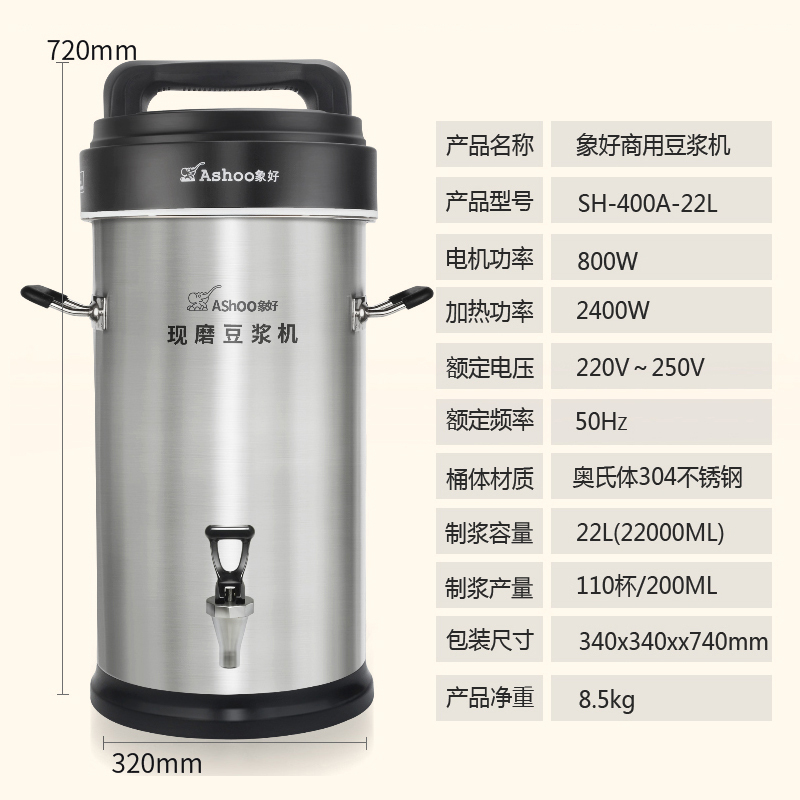 象好大豆磨浆机