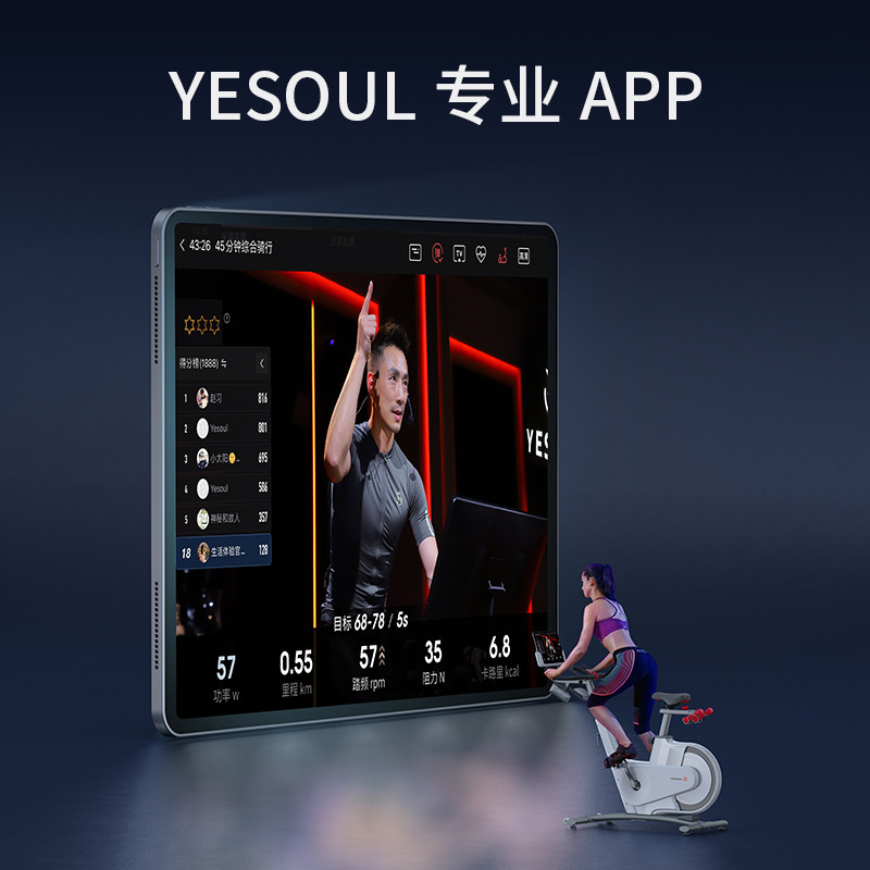 野小兽(YESOUL) 智能动感单车 V1 智能磁控运动健身室内骑行车健身自行车运动减肥单车高清大图