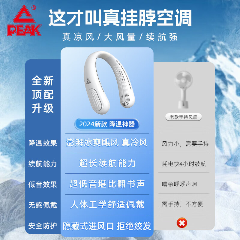 匹克(PEAK) 风驰1挂脖风扇