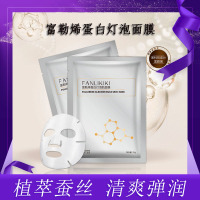 5片盒装富勒烯灯泡面膜 植萃蚕丝拉丝面膜 保湿补水滋润提亮肤色富勒烯修复面膜