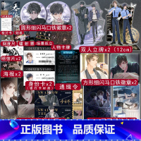 【正版】破云2吞海 淮上 步重华×吴雩 晋江青春文学人气悬疑侦探推理小说书排行榜 疑】×