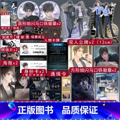 【正版】破云2吞海 淮上 步重华×吴雩 晋江青春文学人气悬疑侦探推理小说书排行榜 疑】×