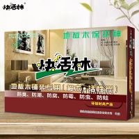 快活林除醛除苯地板木铺装专用(樟木?活性炭)500g