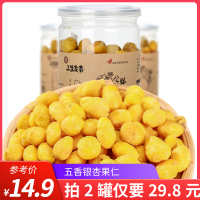 三生友杏 银杏果仁五香味120gx1罐 即食开心白果仁办公室休闲健康小零食