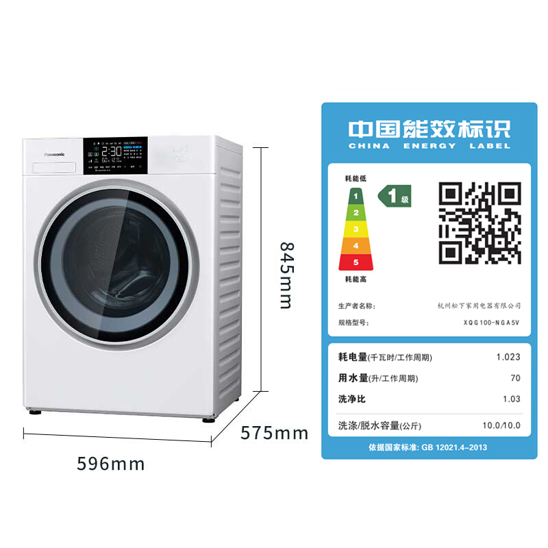 松下(Panasonic)洗衣机全自动10公斤洗烘一体机 BLDC变频电机 95°除菌 泡沫净 XQG100-NGA5V高清大图