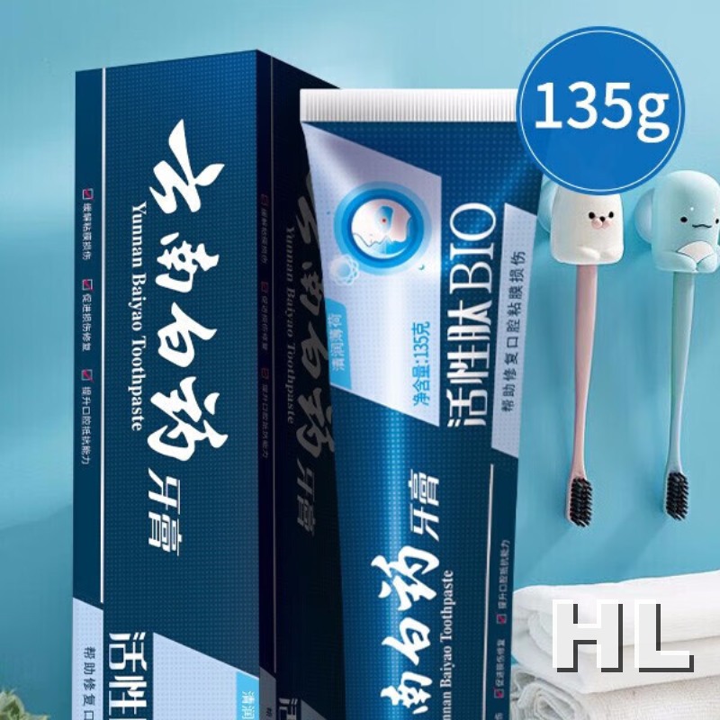 云南白药口腔护理牙膏 专研护龈配方 深层清洁亮白牙齿 温和护理敏感牙龈 天然草本成分呵护口腔健康云南白药牙膏(活性肽清润高清大图