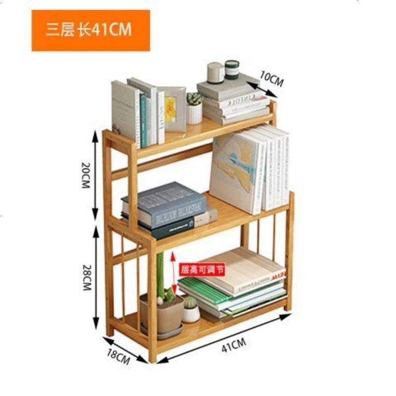 学生用桌上书架简易儿童桌面小书架置物架办公室书桌收纳宿舍书柜 C款桌面书架长41