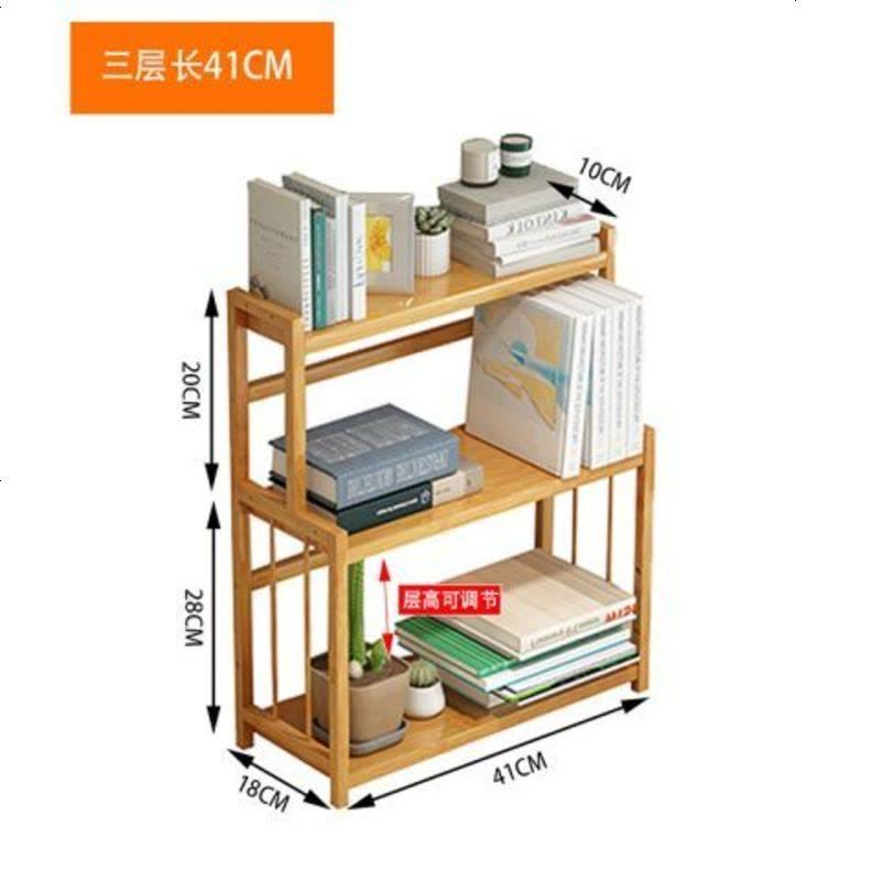 学生用桌上书架简易儿童桌面小书架置物架办公室书桌收纳宿舍书柜 C款桌面书架长41图片