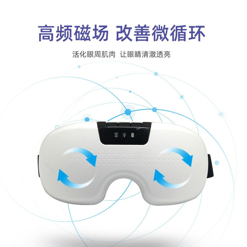 践程HY008磁石振动眼部按摩仪白色高清大图