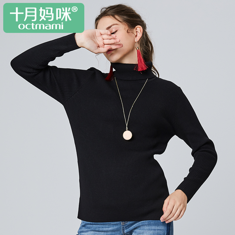 十月妈咪孕妇装纯色百搭高领套头孕妇毛衣中长款宽松孕妇打底衫