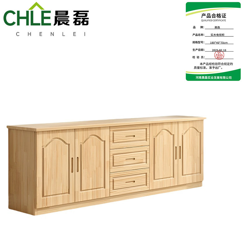 晨磊 实木电视柜 180*40*70cm 个高清大图