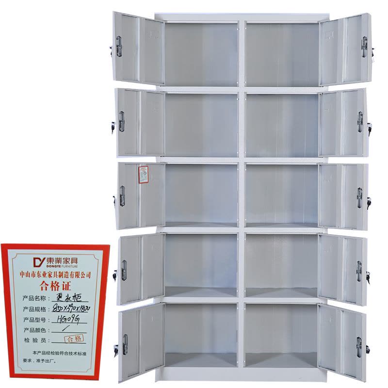 东业家具 十门柜档案柜铁皮柜钢制柜文件柜HG09G (850*390*1800)台图片