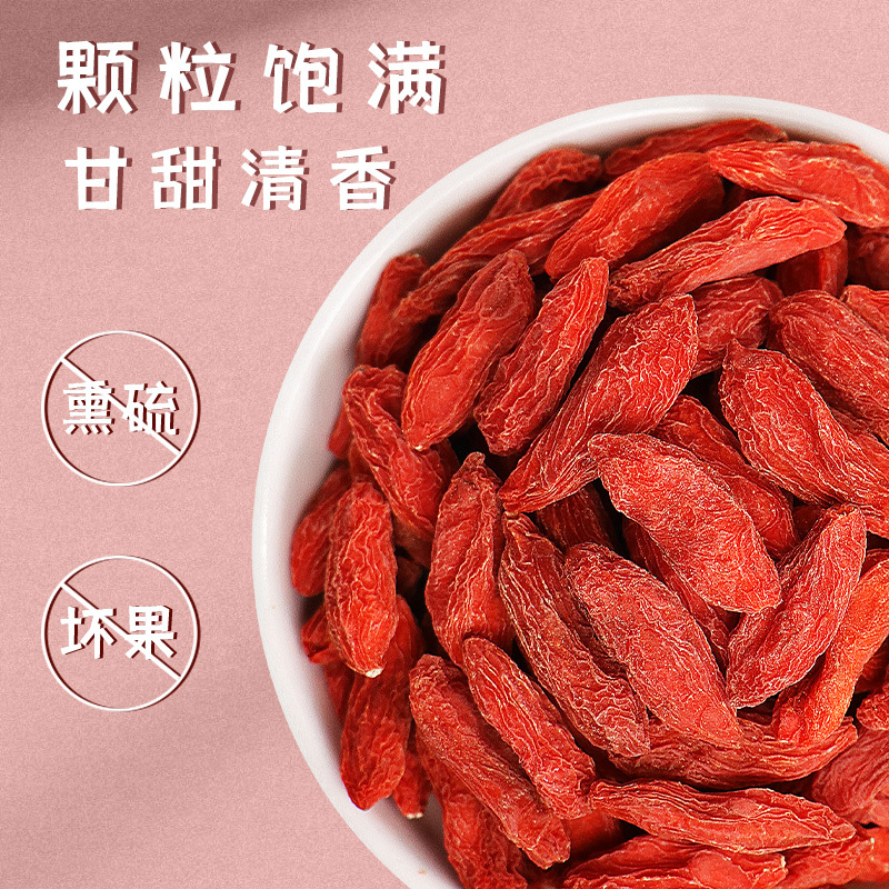 一品爽 宁夏枸杞200g 中宁枸杞 银耳莲子羹食材