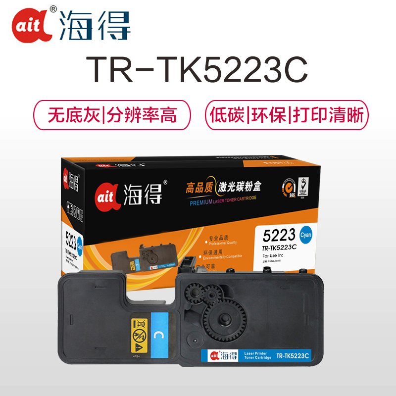 Ait海得 TK-5223C粉盒 专业版 AIT-TK5223C蓝色 适用京瓷KYOCERA P5021cdn