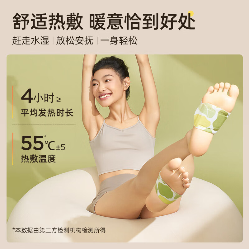 元气达人暖足贴女生脚底暖脚神器可行走艾草冬天睡觉被窝发热宝宝 YQDR-ZTie-XSH