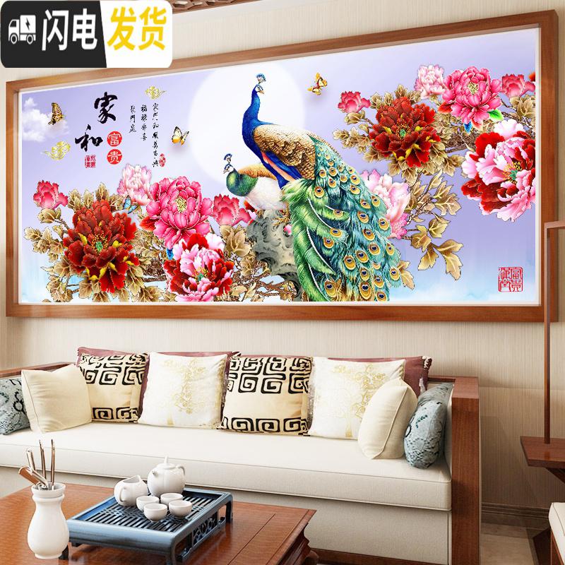 三维工匠异形5d钻石画满钻新款客厅家和万事兴孔雀花开富贵2 [满钻]280*115厘米(异形钻+炫彩钻+魔方圆钻)十字绣高清大图