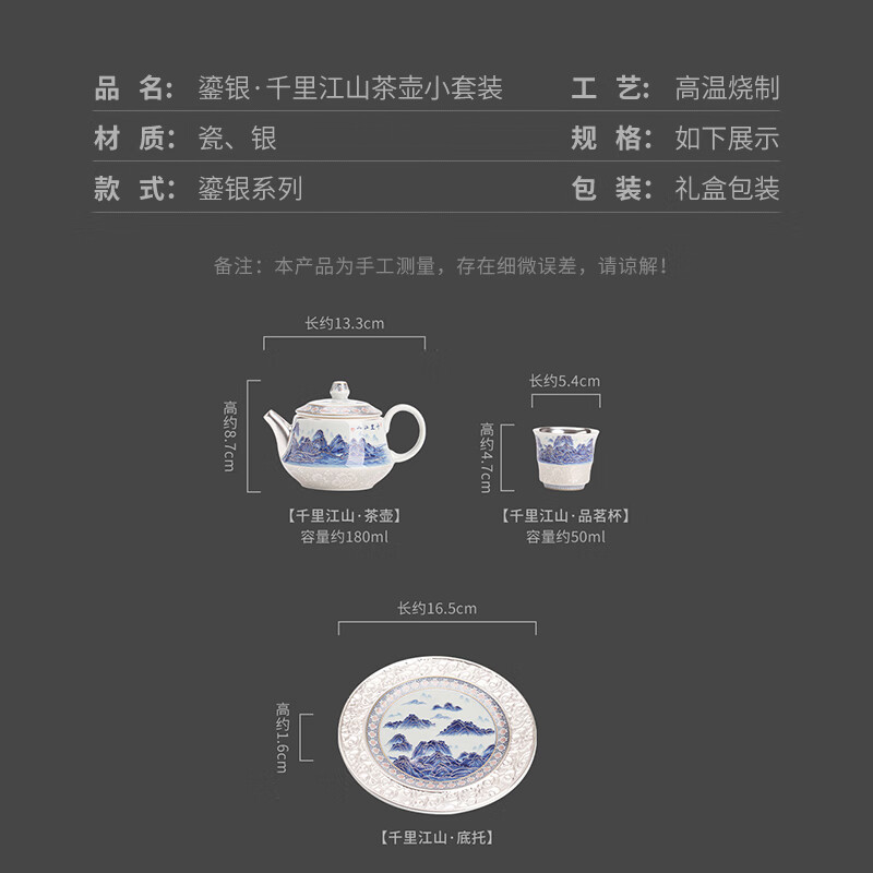 苏氏陶瓷/SUSHI CERAMICS J1098 鎏银千里江山茶壶小套装 (单位:套)高清大图