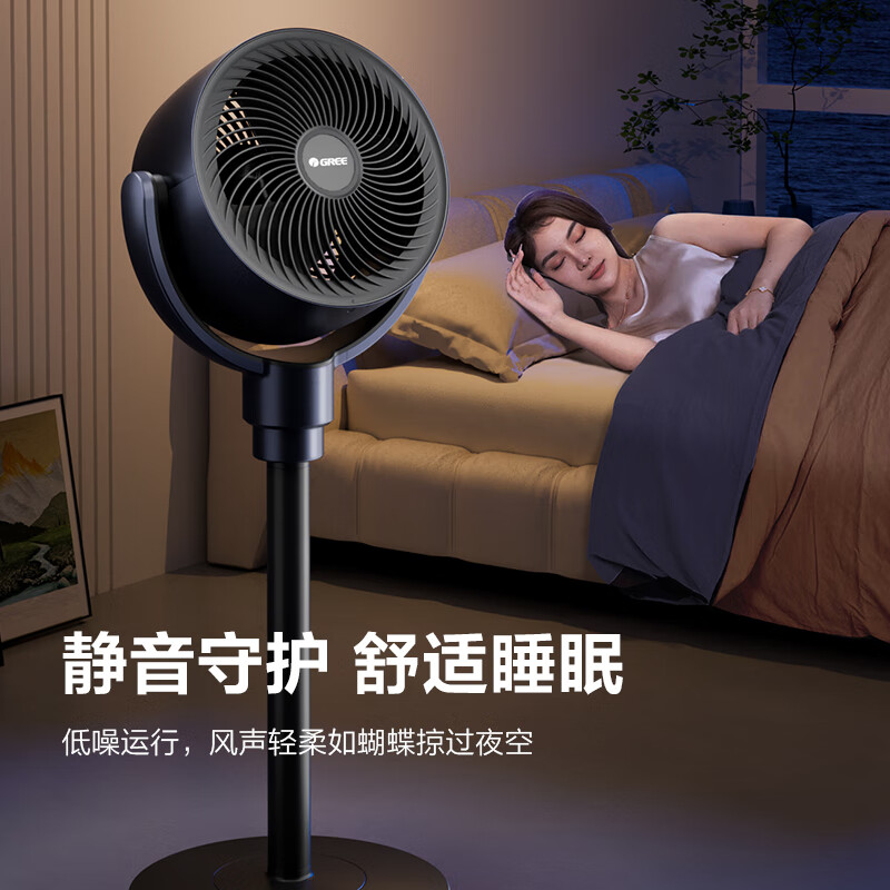 格力(GREE)[清新空气]直流变频四季空气循环扇家用落地扇电风扇轻音桌面循环扇空调伴侣 FXDZ-20X62Bcg3高清大图