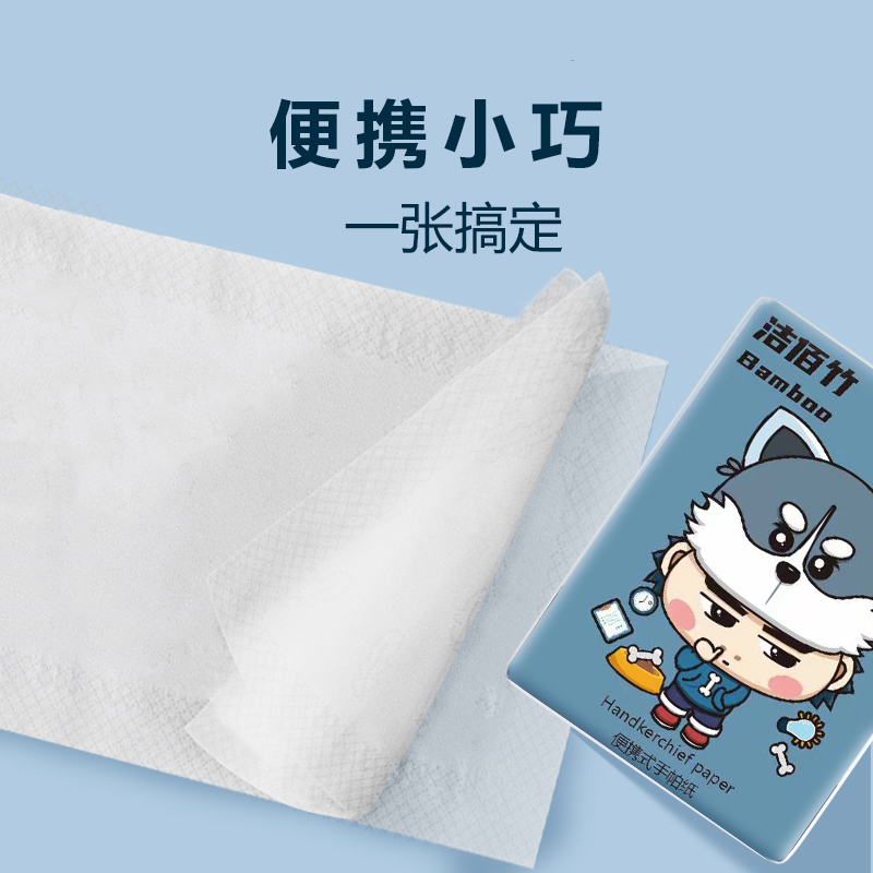 [补贴10%]30包 洁佰竹30包纸手帕可携式实惠随身装面巾纸餐巾纸卫生抽取式卫生纸小包装高清大图