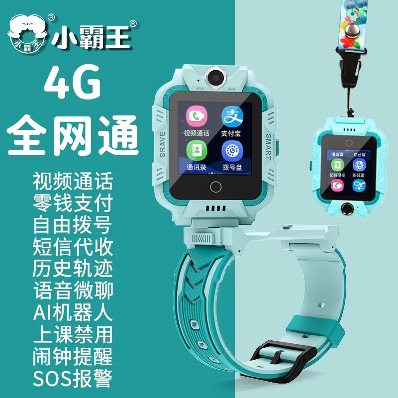 小霸王电话手表H07蓝色