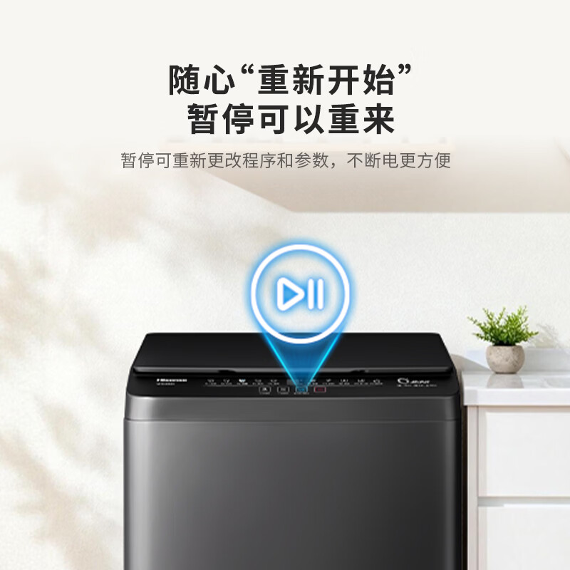 海信12KG全自动波轮洗衣机12WT大容量 26min快洗除毛除螨升级新一级能效活水洗WT120N1S高清大图