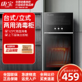 康宝NAAFI/耐惠XDZ80-MRP1家用80L立式消毒柜 高温消毒柜 碗筷餐具厨房消毒柜