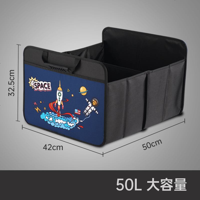 [补贴10%]汽车后备箱储物箱收纳箱车用后备整理箱车载用品车内自驾游收纳盒