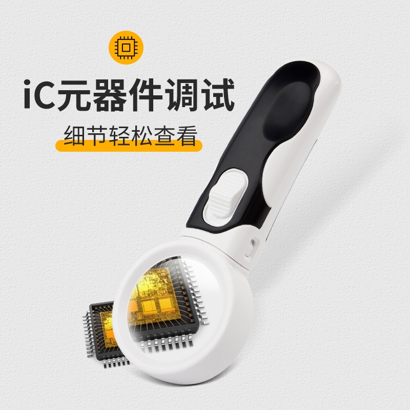 妖怪高倍电子放大镜维修用40倍30倍高清手机电路板焊接飞线工程师家电维修