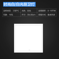 欧普照明集成吊顶led平板灯铝扣板面板300x600厨房卫生间嵌入式 PC防锈边框【新明阁18瓦白光】 厨卫灯