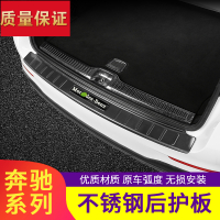 奔驰GLC260L尾闪电客后护板E300L/C200L GL 新C级尾门[外置黑标]后护板黑钛拉丝---包边304不锈钢