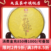 大益茶 小龙柱(301批次)宫廷普洱茶熟茶2013年云南七子饼茶357g
