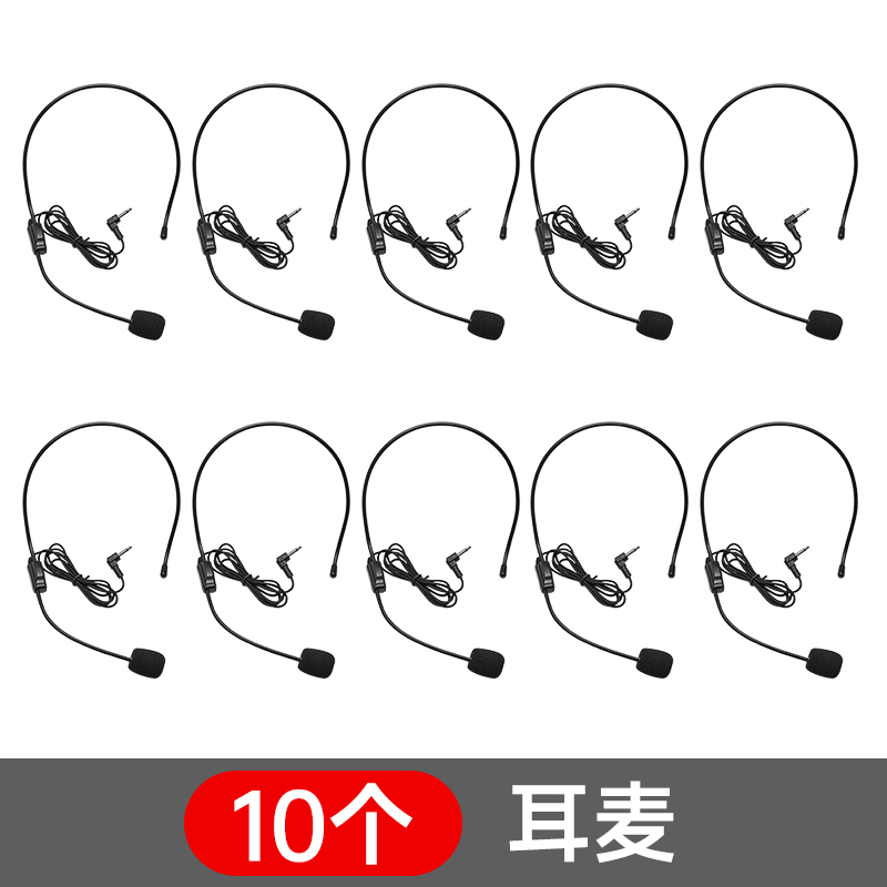 小蜜蜂麦克风扩音器老师教师用有线领夹头戴式上讲课话筒耳麦k歌 【耳麦十个装】