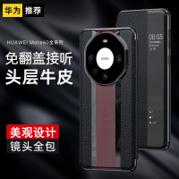 圣幻 华为mate60pro/mate60Rs手机壳5g全包防摔真皮皮套mate60翻盖皮套