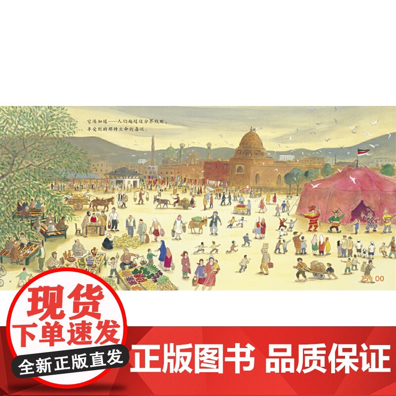 北纬36度线(2018版 沿“北纬36度”,领略各国风土人情)高清大图