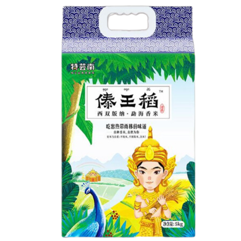 八宝贡米5kg*1+傣王稻清香5kg*1+滇雪油4L*2高清大图