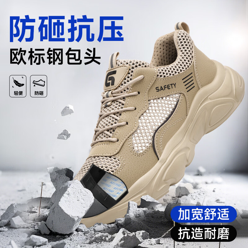 卫尔盾5011BNT 劳保鞋男士夏季透气防砸钢包头防刺超轻工作工地安全鞋高清大图