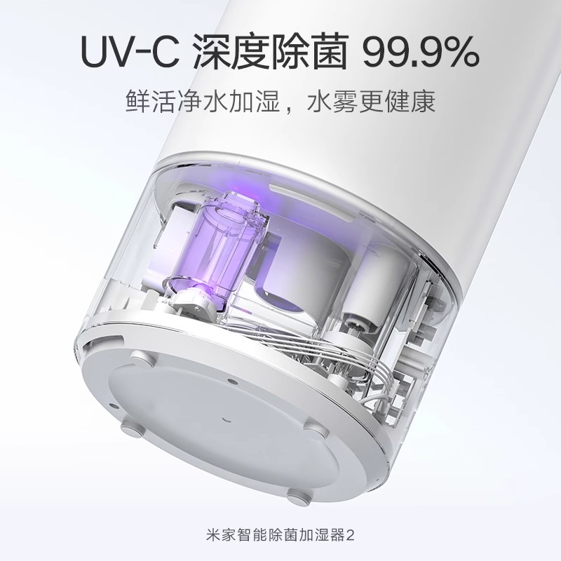 小米智能除菌加湿器2超声波香薰加湿器4.5升大容量2出雾口定时3档调节上加水设计11-20㎡适用高清大图