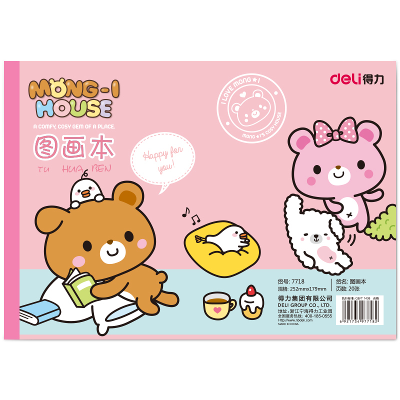 得力(deli)7718 B5儿童图画本小学生画画本空白幼儿园美术绘画本素描本纸 10本装