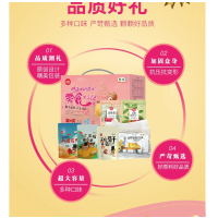 中粮粮小买唯粹零食大礼包